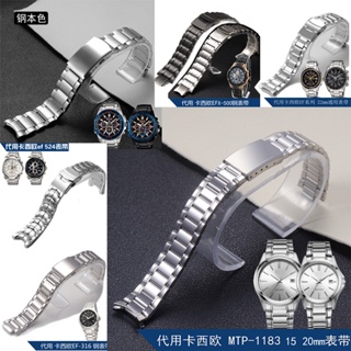 พร้อมส่ง สายนาฬิกาข้อมือ เหล็ก 24 ชั่วโมง สําหรับ Casio MTP-1183 14 15 20 22 24 25 มม.