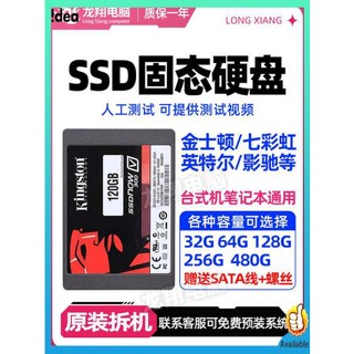 external ssd ssd 1tb โน้ตบุ๊กเดสก์ท็อปแบบถอด 60G120G 240G 480G sata interface 2.5 นิ้ว SSD SSD 1T