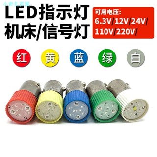 หลอดไฟ Led 6.3V 12V 24V 110V 220V 380 BA9S สําหรับเครื่องสัญญาณ