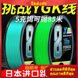 สายพีอีถัก 8 สายการประมง Luya PE ระดับไฮเอนด์ของแท้ 8 สายการทอผ้าหล่อระยะไกล, สายหลักม้าที่แข็งแกร่ง, สายพิเศษ PE แรงดึงที่แข็งแรงเป็นพิเศษ