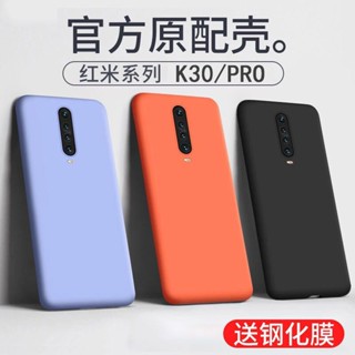 เคสโทรศัพท์มือถือซิลิโคน กันกระแทก สําหรับ Redmi k30 Redmi k20 k30pro note7 Xiaomi 9