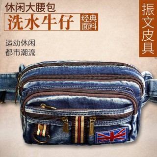 Wash denim belt bag for men and women, versatile multi-compartment sporty one-shoulder cross-body belt bag