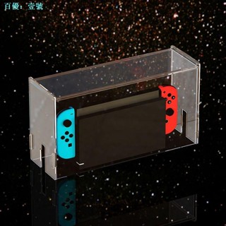 เคสอะคริลิคใส ป้องกันฝุ่น สําหรับ Nintendo switch