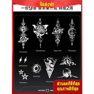 tattoo กันน้ํา 15 วัน รอยสักมอนสเตอร์ Sun Moon Star สติกเกอร์สักสมุนไพรกันน้ำหญิงติดทนนานน้ำปลาวาฬกึ่งถาวร