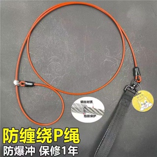 [Universal Dog Leash] ปลอกคอสุนัข เชือกจูงสุนัข รูปตัว p ไม่แตกหัก ป้องกันการระเบิด ขนาดกลาง ขนาดใหญ่ เชือกโซ่ p-Rope