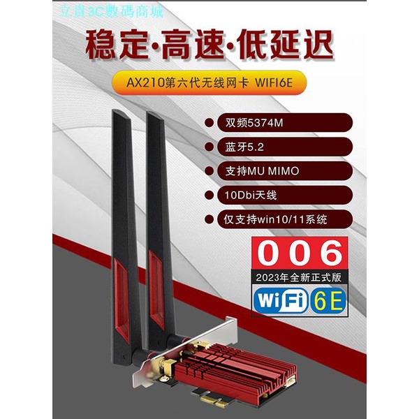 IntelAX210/AX200/9260AC การ์ดเครือข่าย PCI-E Gigabit PCI-E 5.2