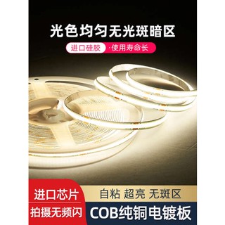 แถบไฟ LED COB 24V อลูมิเนียม แบบบางพิเศษ มีกาวในตัว สําหรับติดตู้เสื้อผ้า