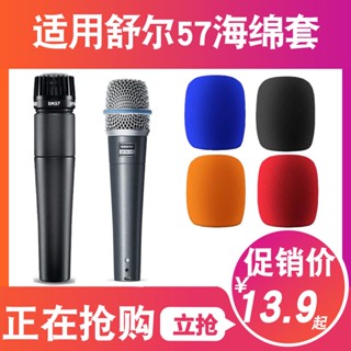 Yixi ฟองน้ํา ผ้าฝ้าย กันลม สําหรับไมโครโฟนไร้สาย Shure SM57