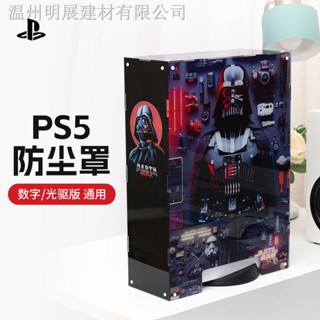 เคสอะคริลิค ป้องกันฝุ่น ลาย Star Wars สําหรับ Sony PS5