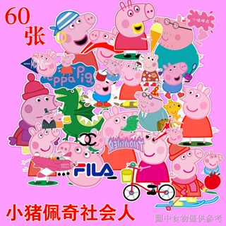 สติกเกอร์ กันน้ํา กันรอยขีดข่วน ลาย Piglet Peppa 60 แผ่น สําหรับตกแต่งรถยนต์