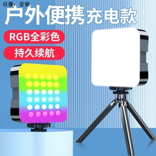 โคมไฟ rgb ขนาดเล็ก แบบพกพา สําหรับถ่ายภาพ ไลฟ์สด