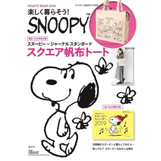 กระเป๋าสะพายไหล่ กระเป๋าถือ ผ้าแคนวาส ลายการ์ตูน Snoopy น่ารัก สไตล์เกาหลี และญี่ปุ่น สําหรับนักเรียน 2023