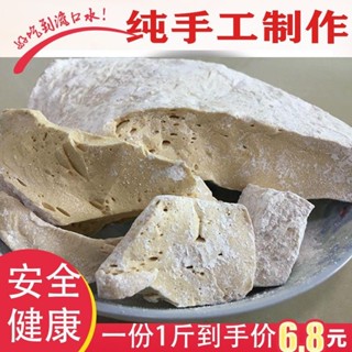 Jiangxi Farm Specialty ของแท้ ขนมเมลโตส แฮนด์เมด