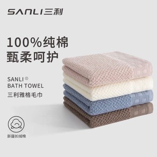 ผ้าขนหนูผ้าเช็ดตัว ผ้าขนหนูผืนเล็ก Sanli ผ้าขนหนูเช็ดหน้าผ้าฝ้ายแท้ใช้ในบ้านดูดซับน้ำแห้งเร็วสำหรับผู้ชายและผู้หญิง