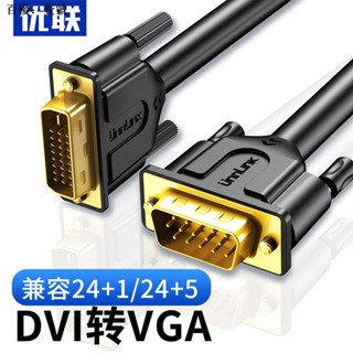 Dvi to VGA Cable HD 24+5 อะแดปเตอร์แปลงการ์ดจอ 24+1 สําหรับคอมพิวเตอร์
