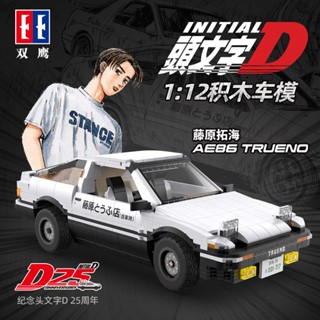 โมเดลรถยนต์ Cada ae86 Initial d Racing ของขวัญสําหรับเด็ก