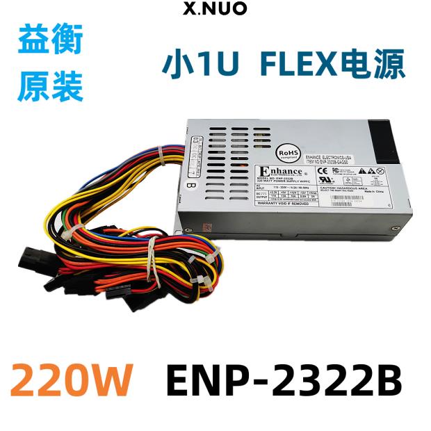 Yiheng ENP-2322B แหล่งจ่ายไฟ 220W ปิดเสียง 250W บ้าน NAS เก็บหอยทาก interstellar ITX แชสซีขนาดเล็ก K