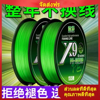 สายพีอีถัก 8 ญี่ปุ่นนําเข้าระดับไฮเอนด์ PE line 9 series super smooth long-distance micro Luya special strong horse fish line main line ของแท้