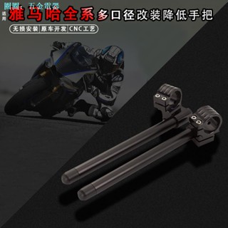 อุปกรณ์แฮนด์มือจับ ลดการแตก สําหรับ Yamaha Yzf R15 R1 MT03