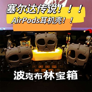 เคสหูฟังบลูทูธไร้สาย ลาย Zelda สําหรับ Airpods 1 2 3