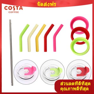 หลอด หลอดดูดน้ํา Costa บิ๊กแม็คฉนวนกันความร้อนถ้วยหลอดดูดอุปกรณ์เสริมหลอดสแตนเลสซิลิโคนฝาปิดถ้วยแยกต่างหาก