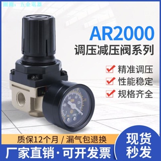 วาล์วควบคุมความดันนิวเมติก Ar2000-02 AR3 4 5000-03 04 06 10