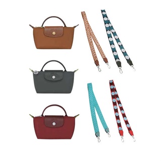 LONGCHAMP สายกระเป๋า Longxiang สายคล้องไหล่ Longchamp เกี๊ยวมินิอุปกรณ์เสริมการแปลงสภาพแบบไม่ทำลายสายผ้าใบสายรัดกระเป๋ากว้างสะพายไหล่ข้างเดียว