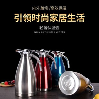 [Household Insulation Kettle] กาต้มน้ําร้อน กาแฟ สเตนเลส 304 มีฉนวนกันความร้อน ขนาดใหญ่ สําหรับโรงแรม ร้านอาหาร กลางแจ้ง