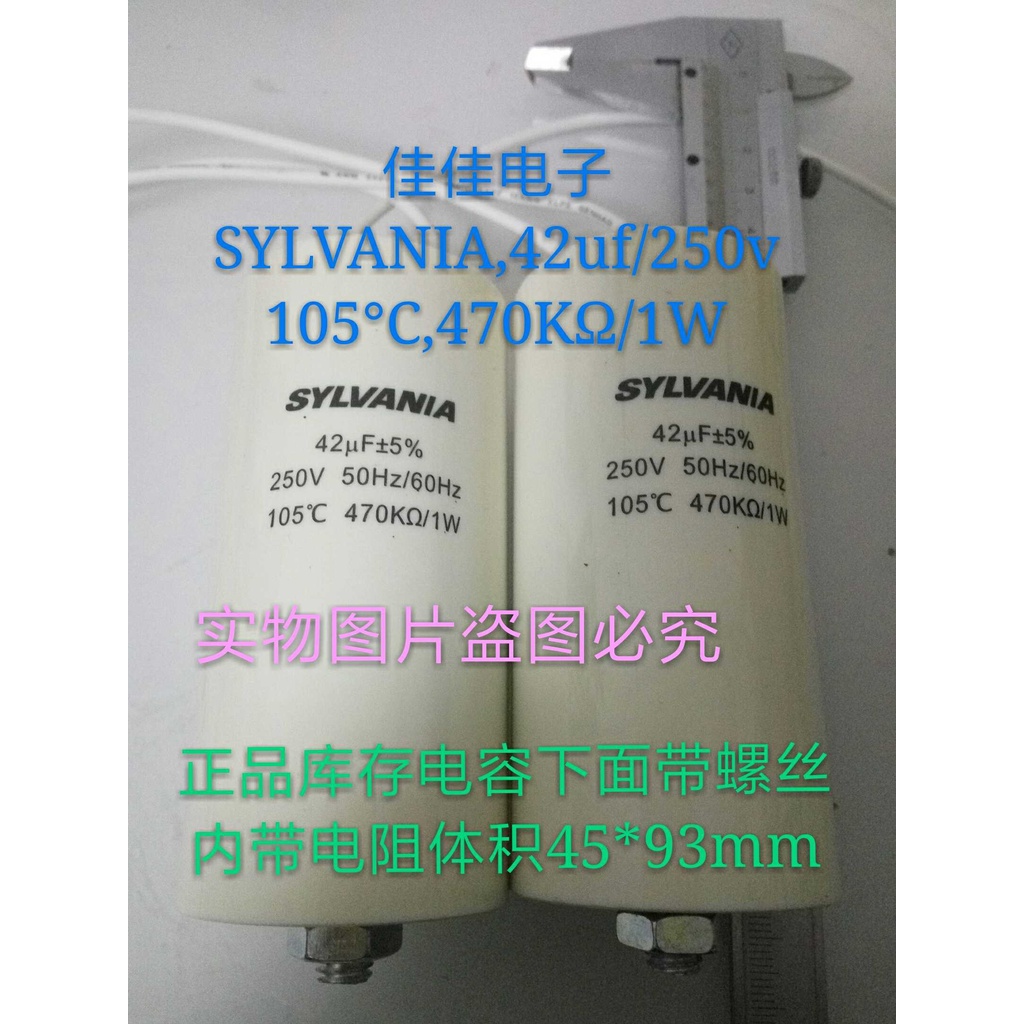 คาปาซิเตอร์ SYLVANIA, 42uf/250v105°C, 470K/1W โคมไฟตัวเก็บประจุโคมไฟป้องกันการระเบิดตัวเก็บประจุมอเต