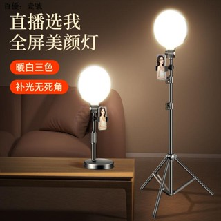 โคมไฟ led แบบเต็มหน้าจอ สําหรับถ่ายภาพ ไลฟ์สด บนใบหน้า เพื่อความสวยงาม