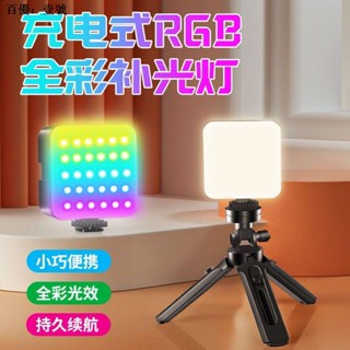 [] ไฟพ็อกเก็ต Rgb led ทรงสี่เหลี่ยม แบบพกพา