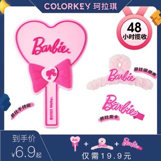 กระจกพกพา Makeup mirror Colorkey Coraci Barbie Series กระจกแต่งหน้าอุปกรณ์ต่อพ่วงกระจกมือถือกิ๊บฉลามกิ๊บติดผม