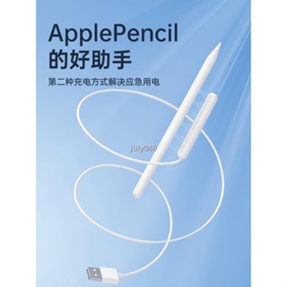 ปากกาดินสอแอปเปิ้ล ปากกา Capacitive หรูหรา applepencil Second-Generation Nib เคสป้องกัน สติกเกอร์อุปกรณ์เสริม แม่เหล็กไร้สาย ชาร์จ ป้องกันการสัมผัส เขียนด้วยลายมือ อะแดปเตอร์ iPad Compu