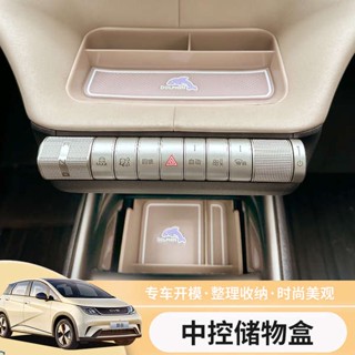 BYD Dolphin กล่องเก็บของที่เท้าแขนควบคุมกลางชิ้นส่วนดัดแปลงภายในกล่องเก็บของใต้หน้าจอรถยนต์อุปกรณ์แต่งรถยนต์ BYD Dolphin