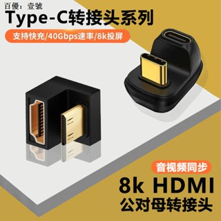 อะแดปเตอร์แปลง HDMI HD HDMI type-c แบบพกพา อเนกประสงค์