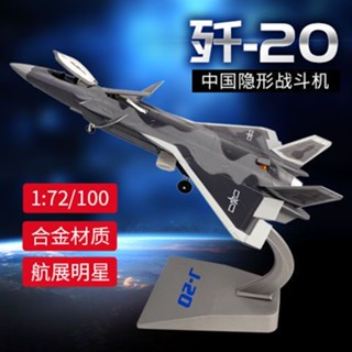 โมเดลเครื่องบินจําลอง J-20 J20 Fighter 1: 100 72 J-20 อัลลอย ของเล่นสําหรับเด็ก