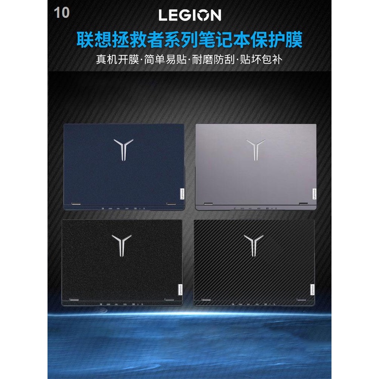 = เหมาะสําหรับ 2023 รูปแบบ y9000p Lenovo r9000p สติกเกอร์ Saviour r7000p ฟิล์ม y7,000p คอมพิวเตอร์ y