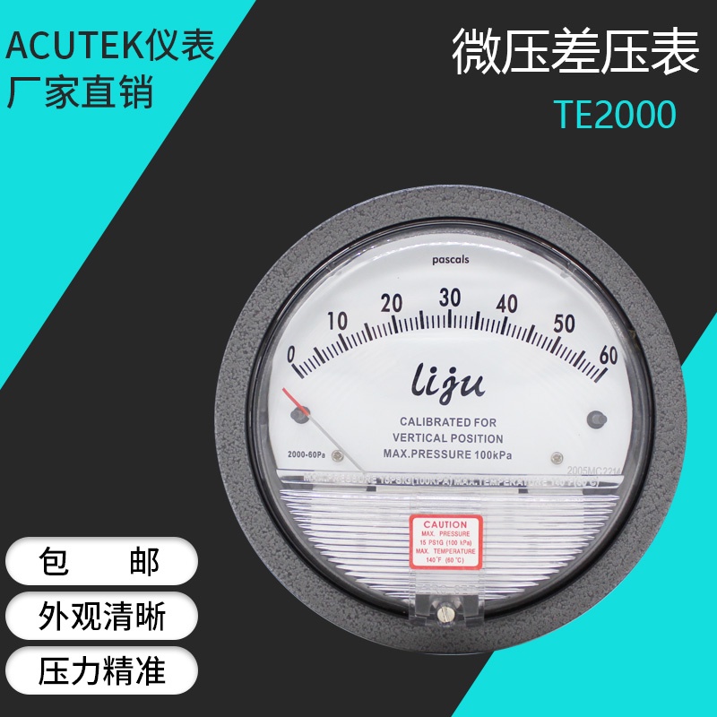 พร้อมสต็อก Quick Shipment Differential เครื่องวัดความดัน Micro Pressure Differential Gauge ไฟฟ้าสถิต