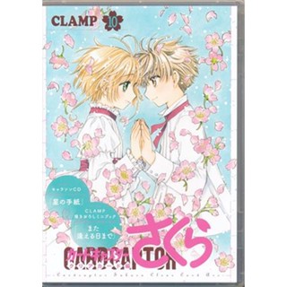 แผ่น Cd การ์ด Captor Sakura ขนาดเล็ก Clamp Cd L05230291