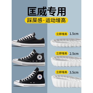 [Footprint] แผ่นเพิ่มความสูงด้านในรองเท้า 1970s สําหรับ Converse Dedicated