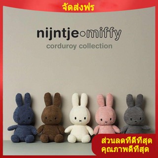 ตุ๊กตา Mffy Rabbit Striped Bunny Plush Toy White Rabbit Bunny Baby Comfort Doll Mifi ของขวัญวันเด็ก