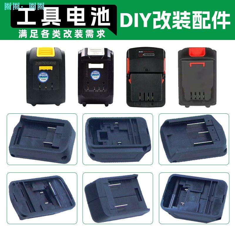 Dayi อะแดปเตอร์ประแจไฟฟ้า ฐานดัดแปลง DIY