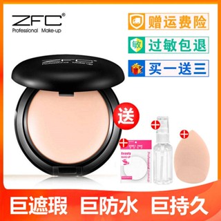 เครื่องสําอาง ครีมกันแดด ZFC Foundation Balm คอนซีลเลอร์แท้คอนซีลเลอร์ Oil Control Long Lasting Foundation BB Cream CC Cream Moisturizing Nude Makeup Foundation Foundation Cream