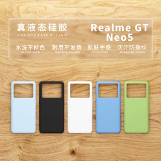 เคสโทรศัพท์มือถือ ซิลิโคน กันกระแทก เรียบง่าย สําหรับ realme gtneo5 se Real