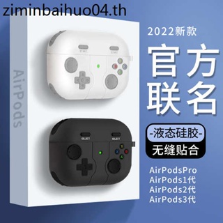 เคสหูฟังบลูทูธไร้สาย ซิลิโคน ลายการ์ตูนเกมคอนโซล สําหรับ airpods Pro2 2022 3 2 Pro2