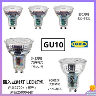 หลอดไฟ led หลอดไฟ อิเกียของแท้ GU10LED หลอดไฟปลั๊กอินแหล่งกำเนิดแสงสีขาวอบอุ่น Suhai Taridal รองรับการลดแสง