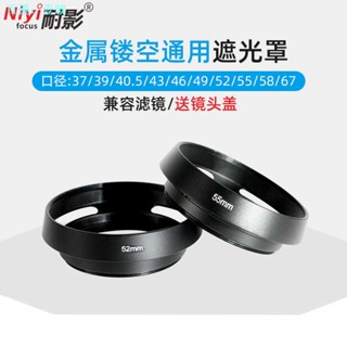 สกรูฮู้ดโลหะกลวง ทนต่อเงา สําหรับ Leica Zeiss Flenda Seven Artisan