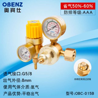 Obc-015b เครื่องวัดความดันอาร์กอน ประหยัดแก๊ส วาล์วลดความดัน