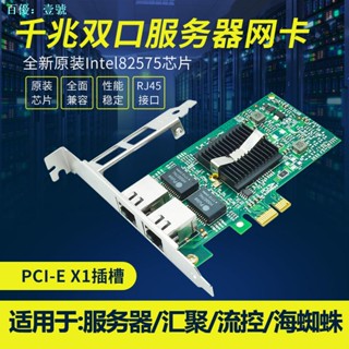 อะแดปเตอร์การ์ดเครือข่ายอินเตอร์เน็ตไร้สาย I350 Chip PCI-E X4 Gigabit I350-T4 PCI-Ex1 82576