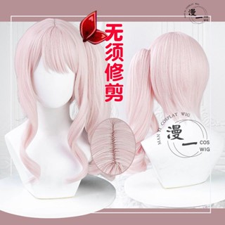 พร้อมส่ง วิกผมคอสเพลย์ Akayama Miki หลากสี